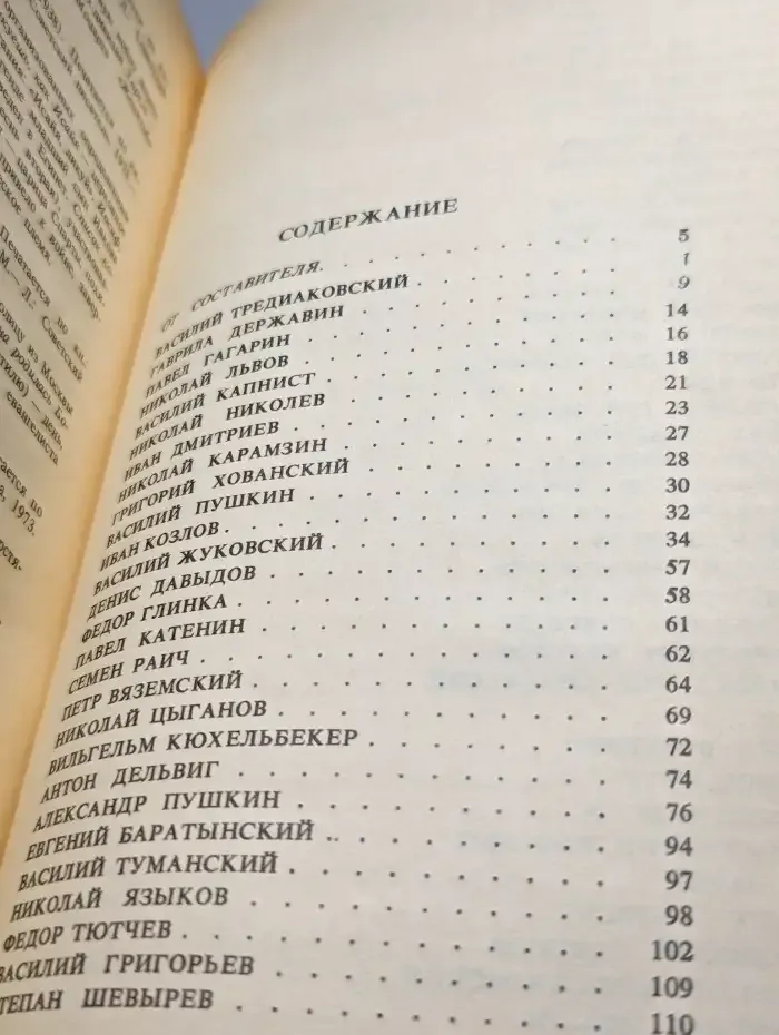 Люблю я вас, богини пенья...