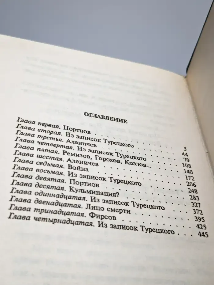 Ночные волки