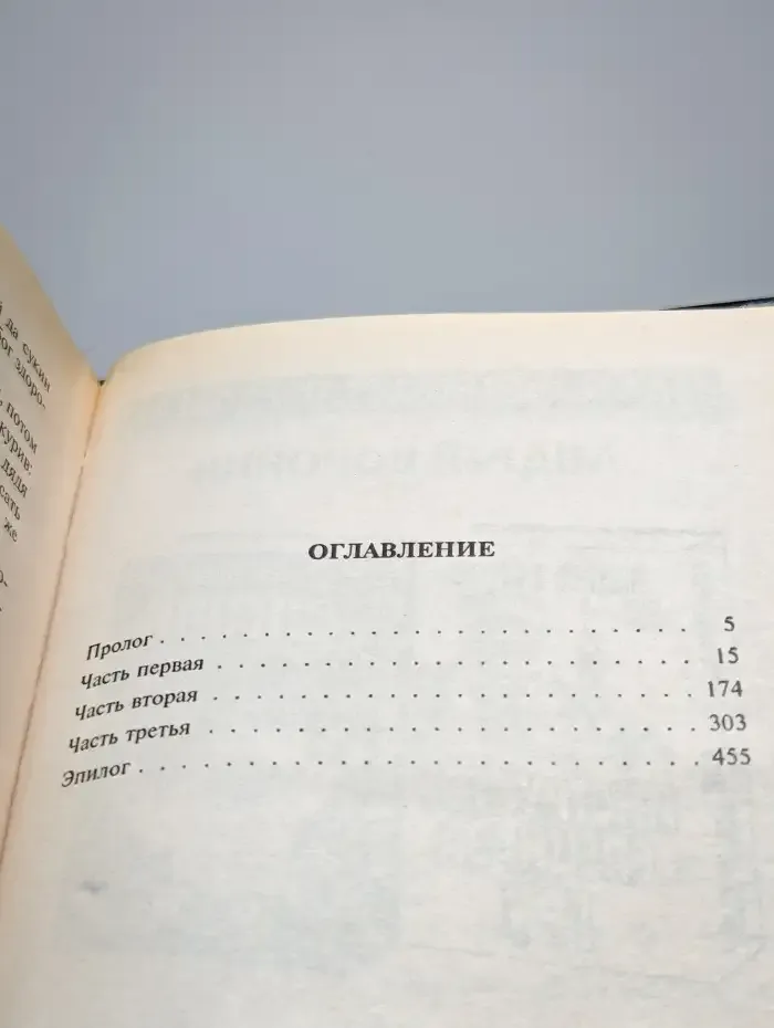 Цена жизни - смерть