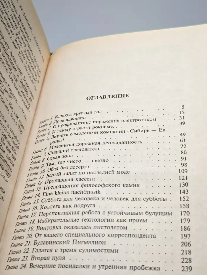 Свиданий не будет