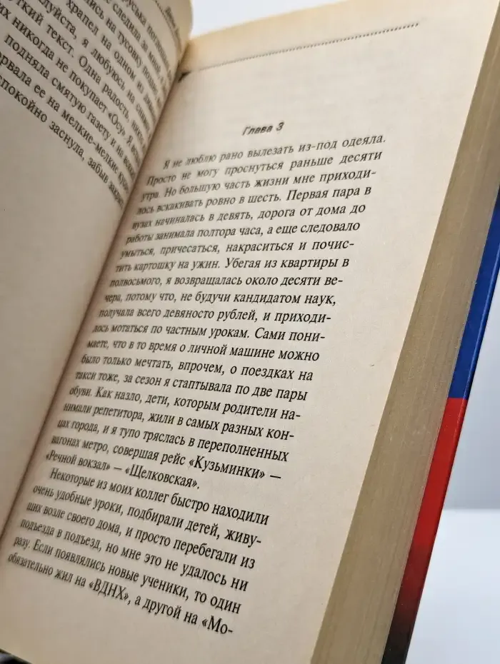 Полет над гнездом Индюшки