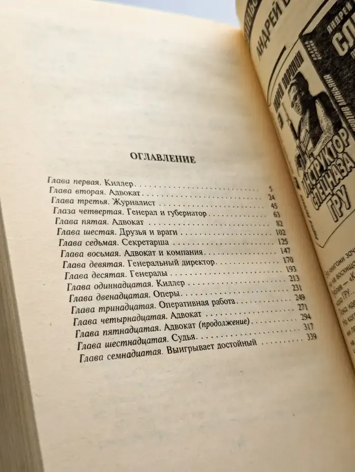 Лечь на амбразуру