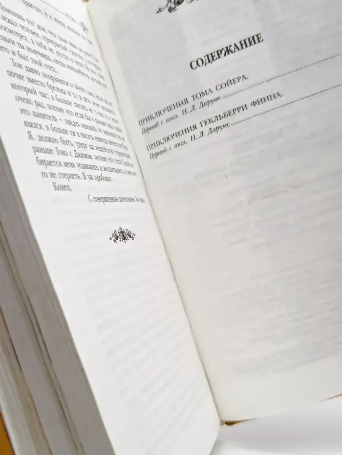 Приключения Тома Сойера