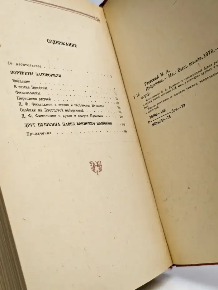 Избранное
