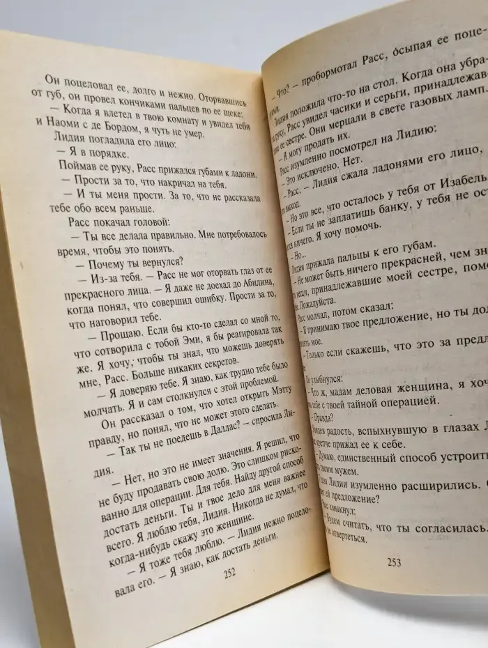 Ураган секретов