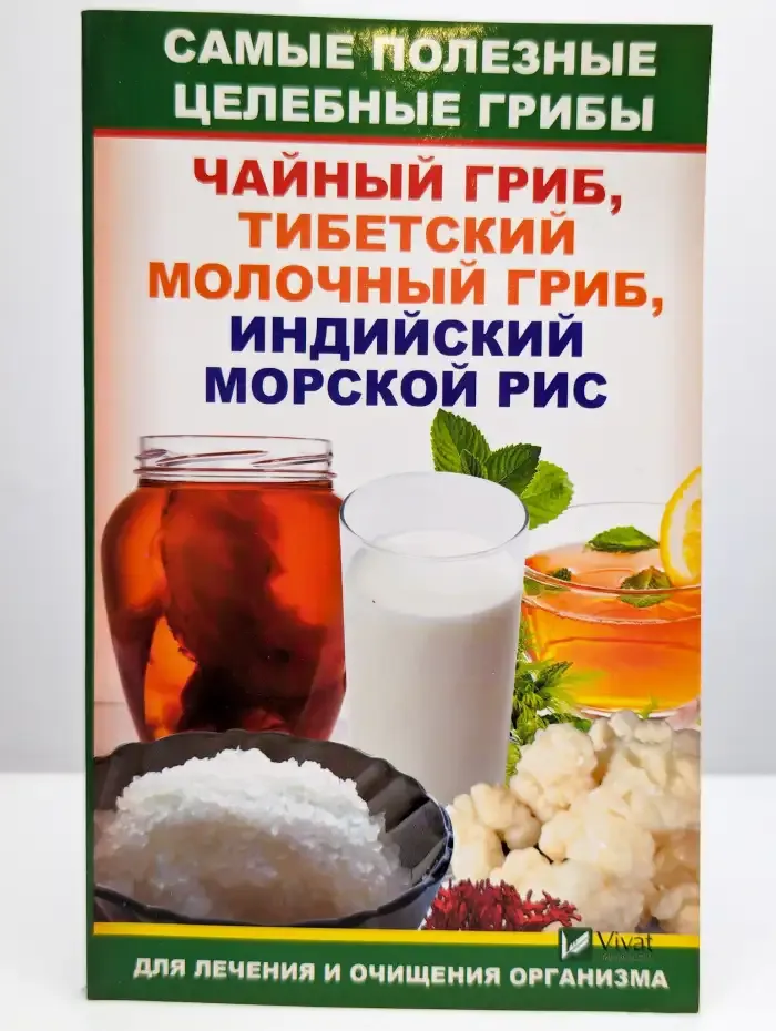 Самые полезные целебные грибы