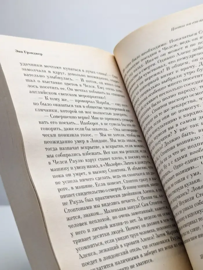 Цветы на его похороны