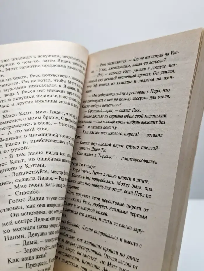 Ураган секретов