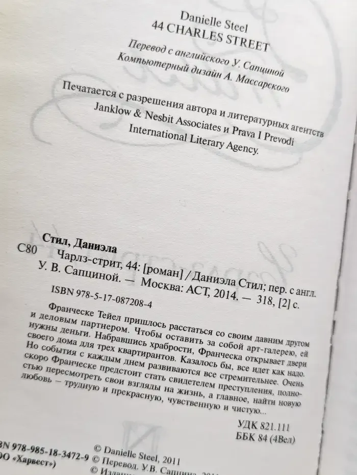 Чарлз-стрит, 44