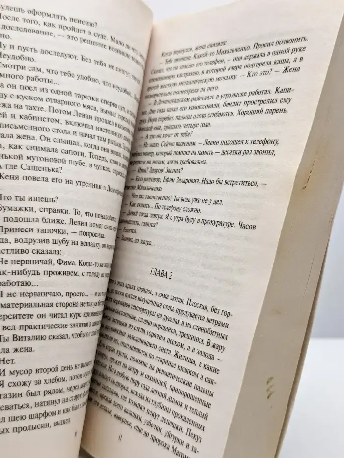 Смерть не выбирают