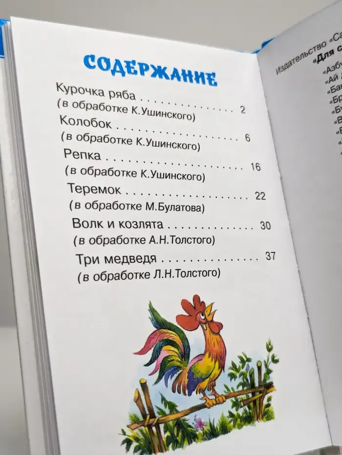 Сказки народные