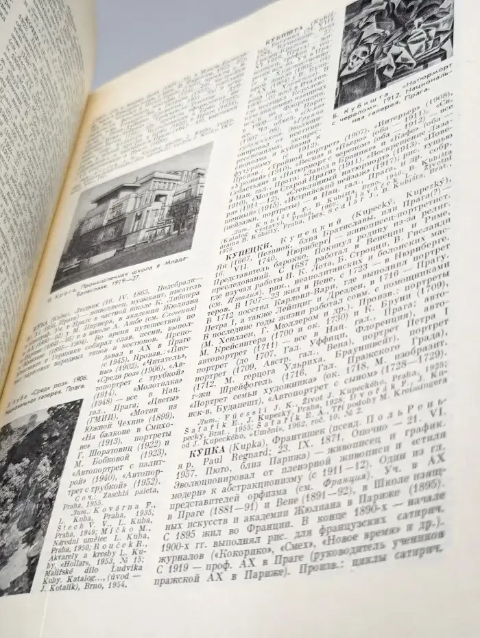Искусство стран и народов мира. Том 5