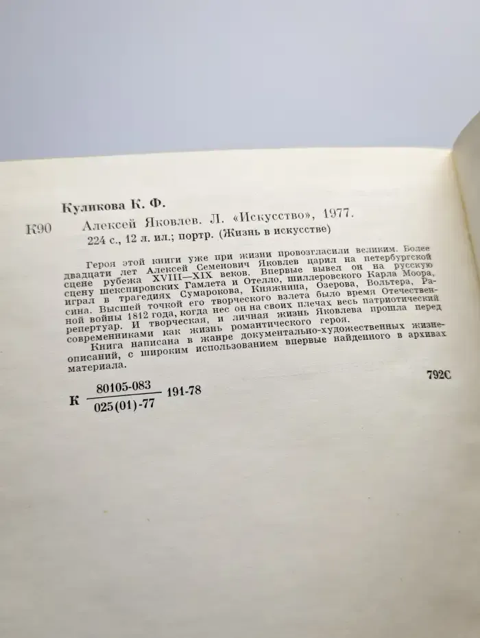 Алексей Яковлев
