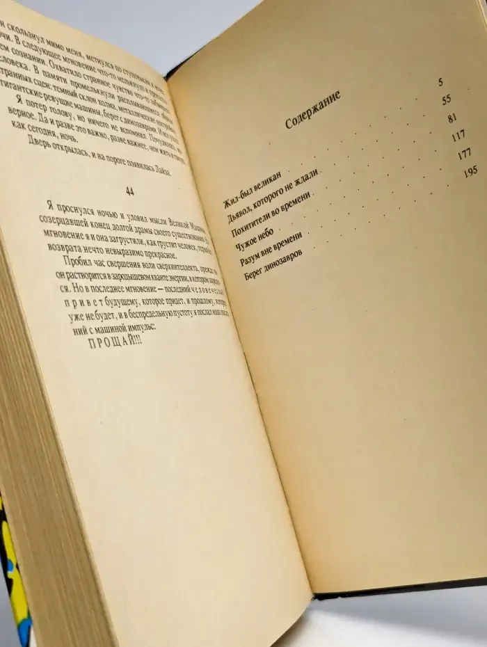 Кейт Лаумер. Избранные произведения. Том 1
