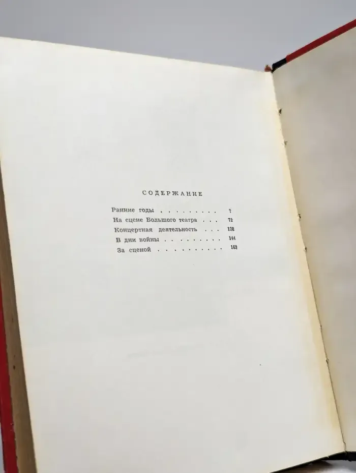 Народный артист