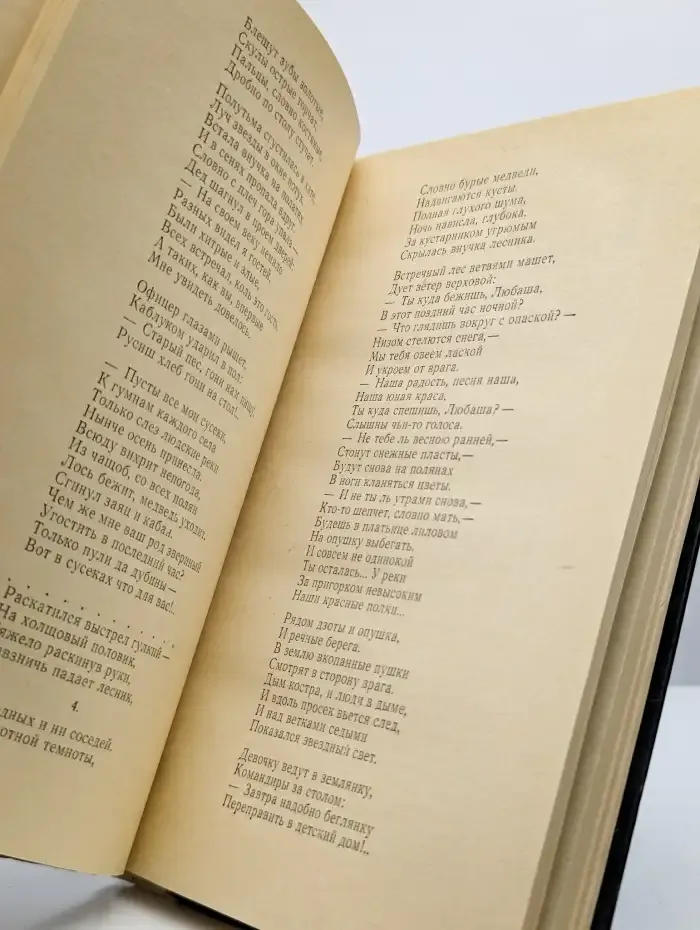 Вчера и сегодня