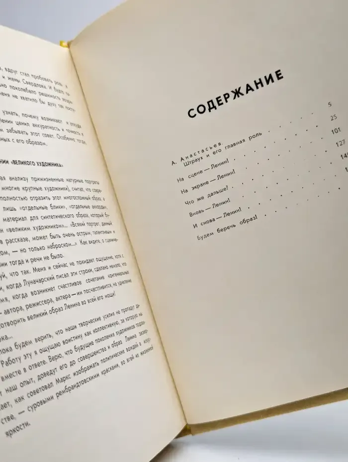 Главная роль