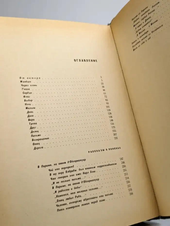 Тропа