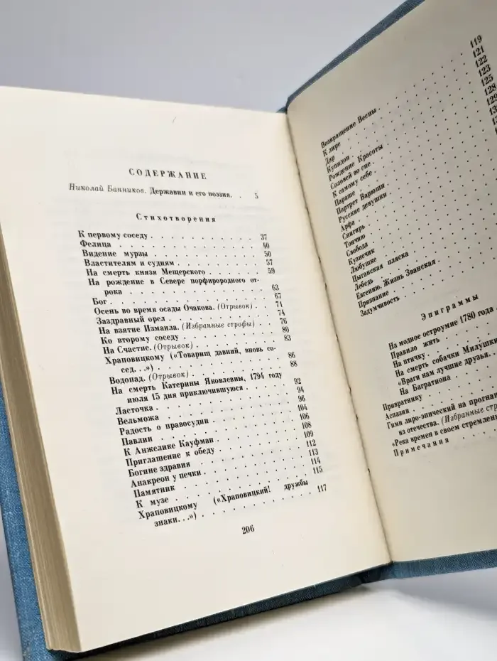 Глагол времен