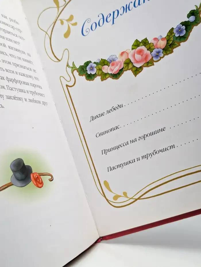 Х. К. Андерсен. Сказки