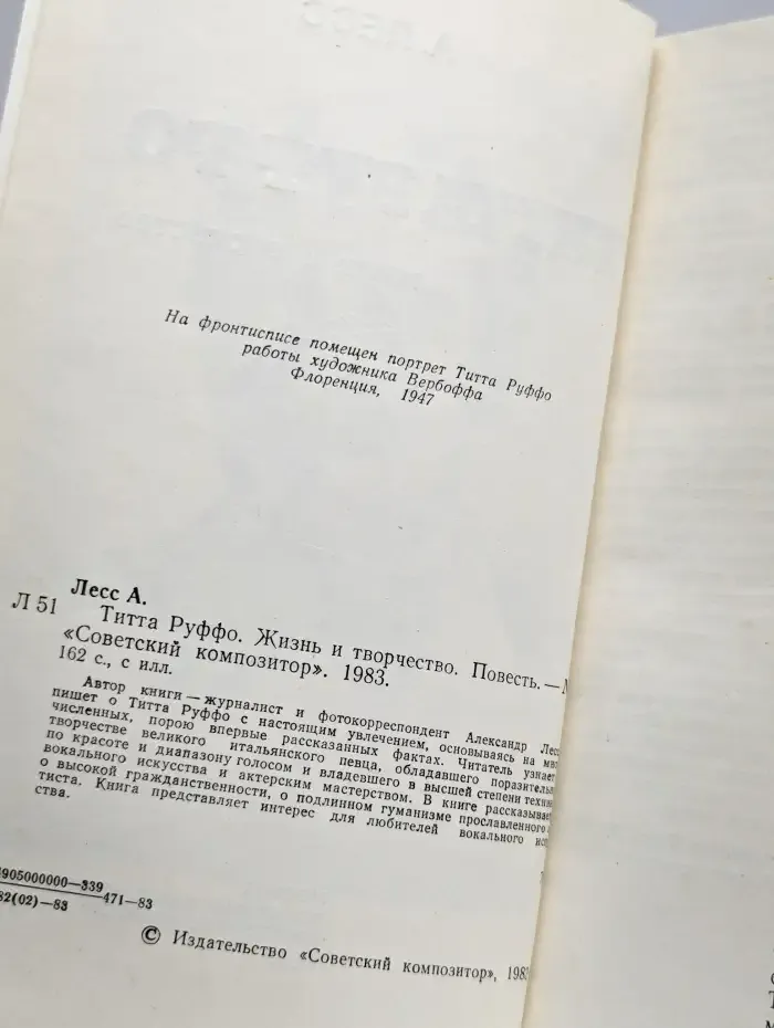 Титта Руффо. Жизнь и творчество