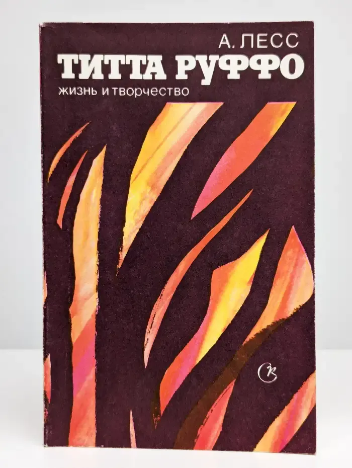 Титта Руффо. Жизнь и творчество