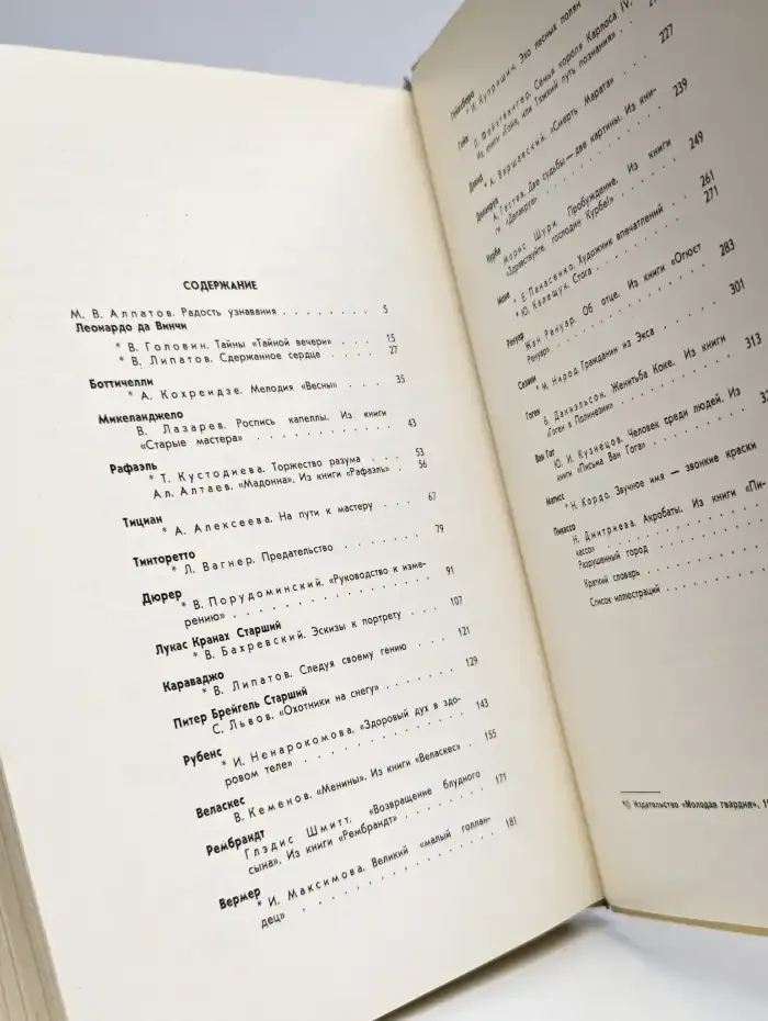 С веком наравне. Книга 4