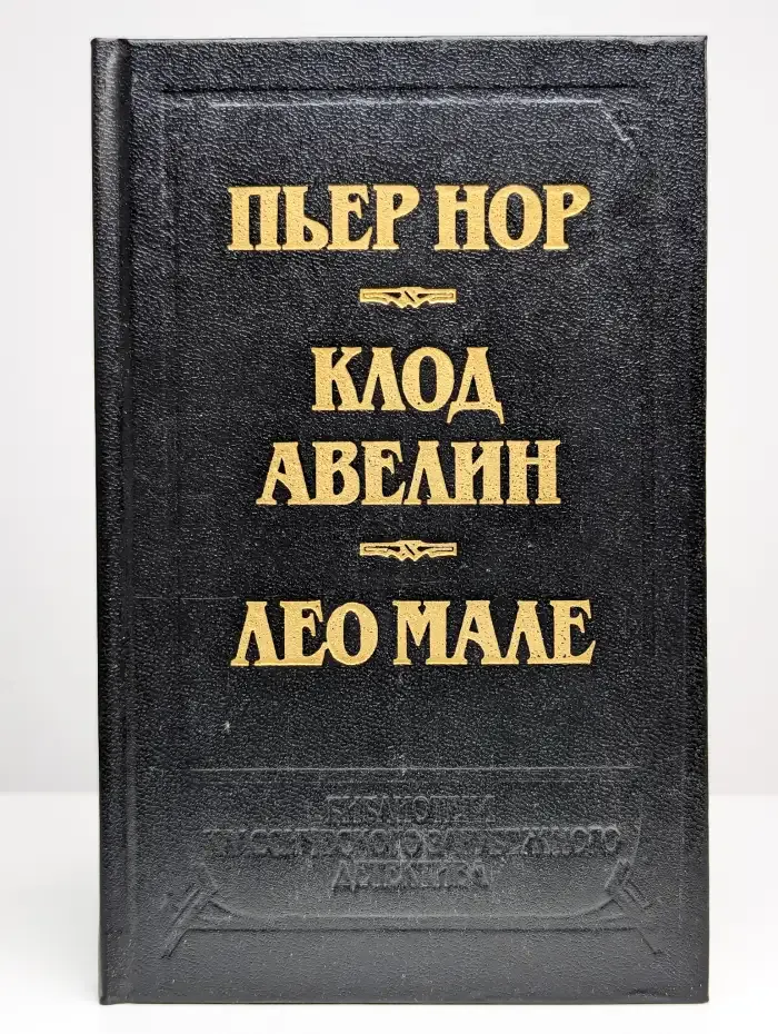 Двойное преступление. На линии Мажино