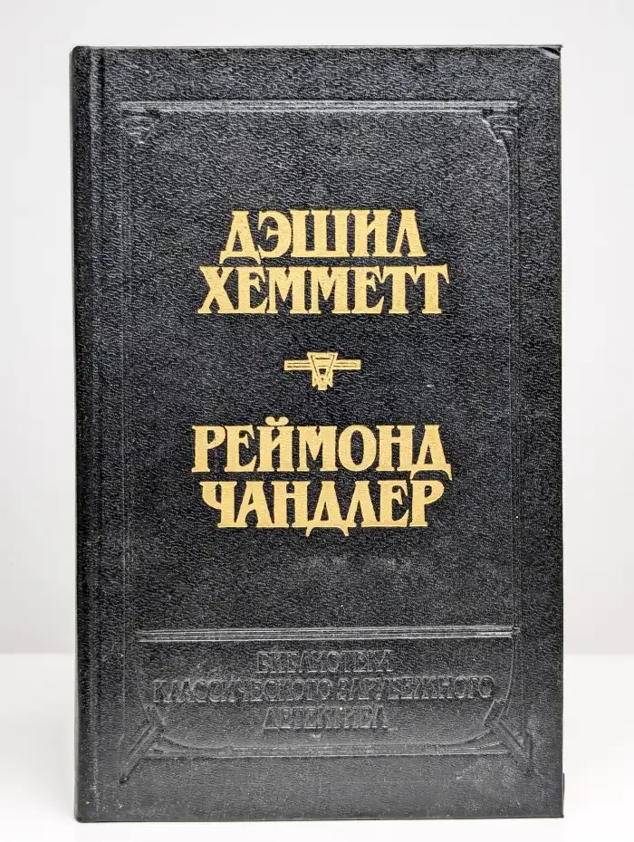 Красная жатва. Мальтийский колокол