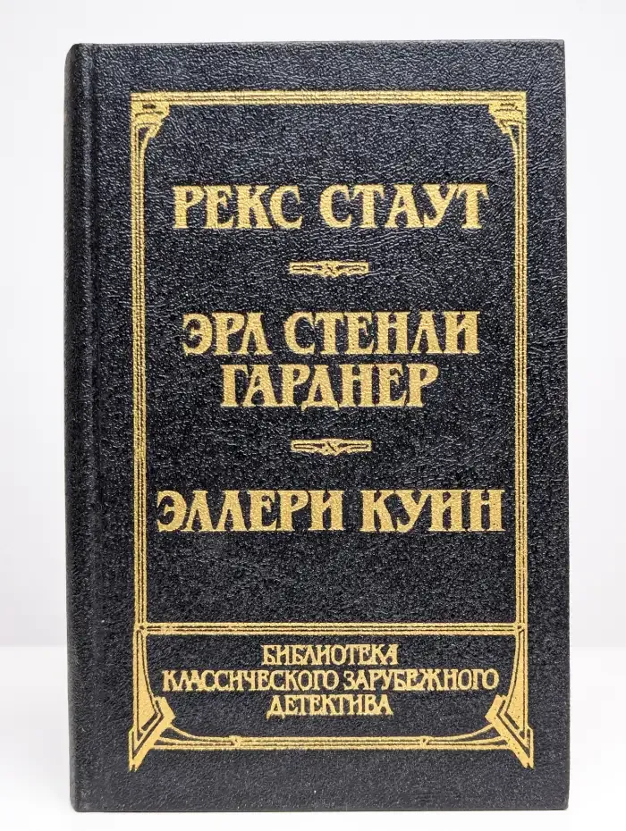 Прочитавшему смерть. Собака, которая выла. Последний удар