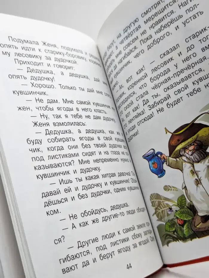 Цветик-семицветик