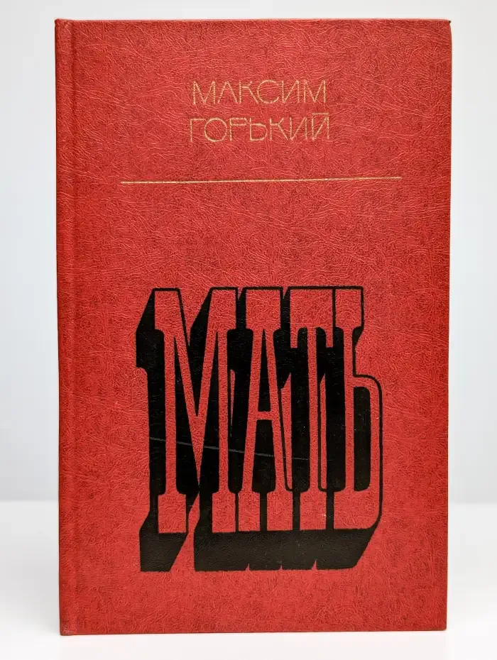 Мать