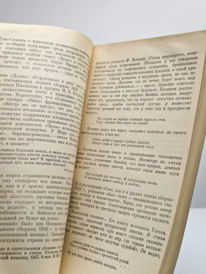 Жизнь и творчество А. Н. Плещеева