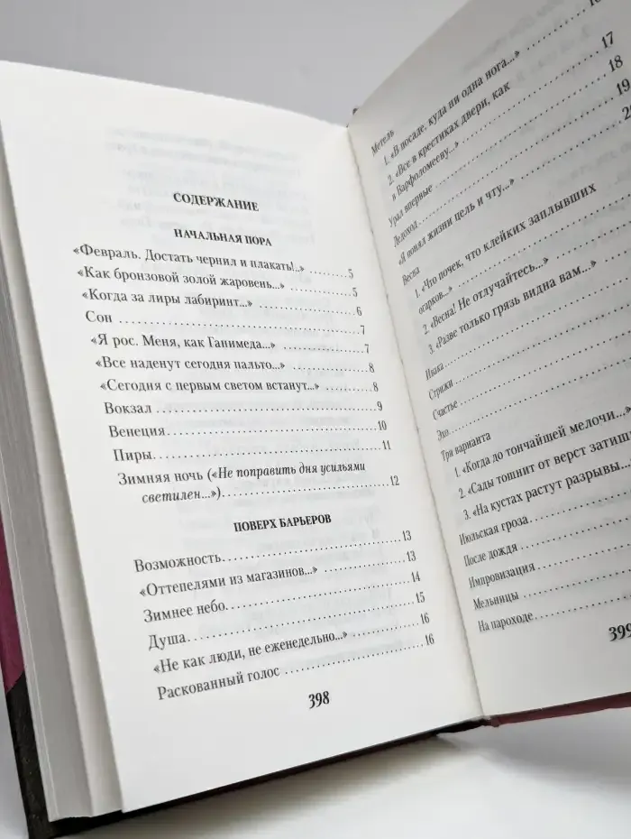 Стихотворения