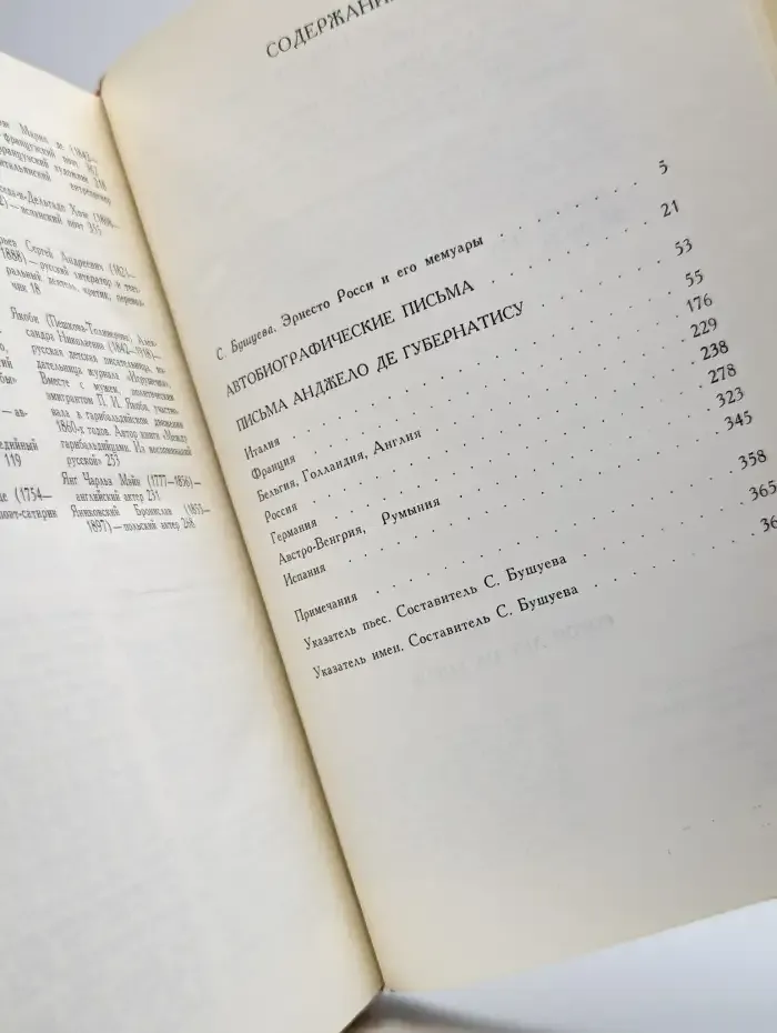 Сорок лет на сцене