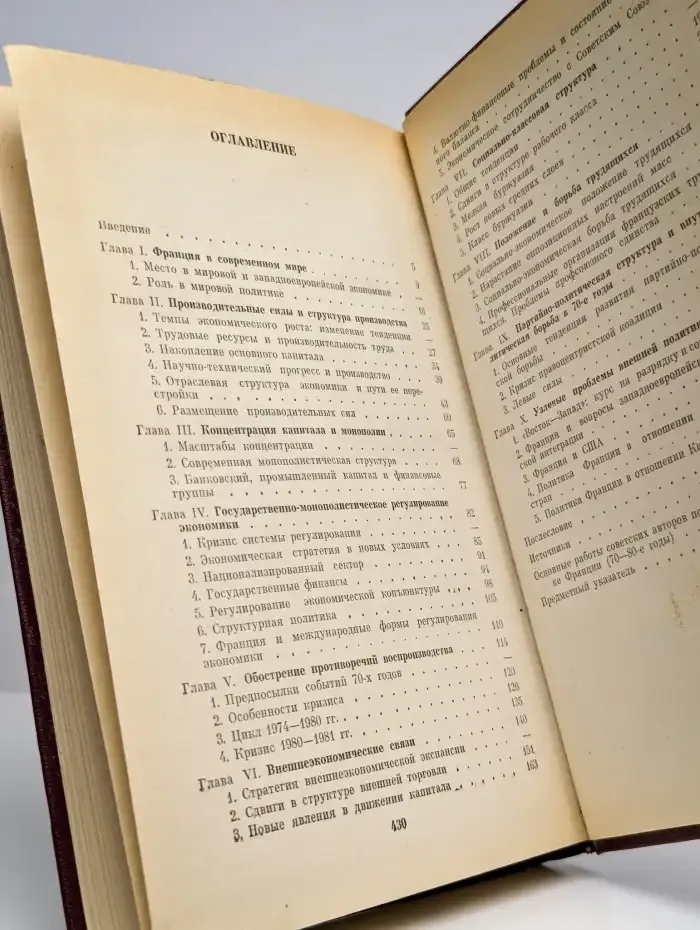 Франция