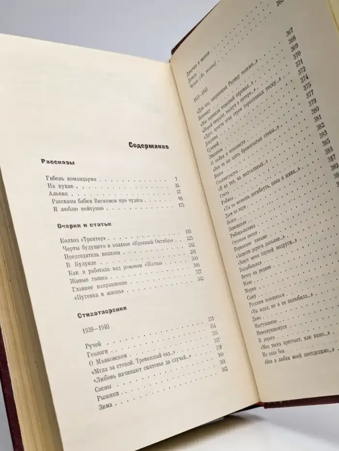 Галина Николаева. Собрание сочинений в трех томах. Том 3