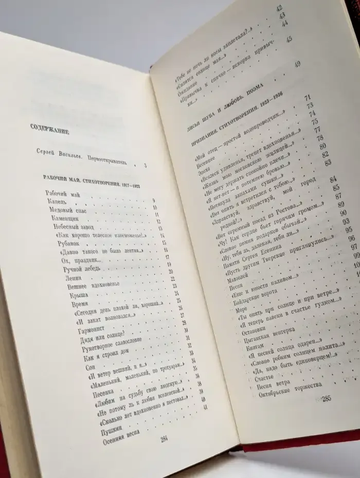 Василий Казин. Избранное