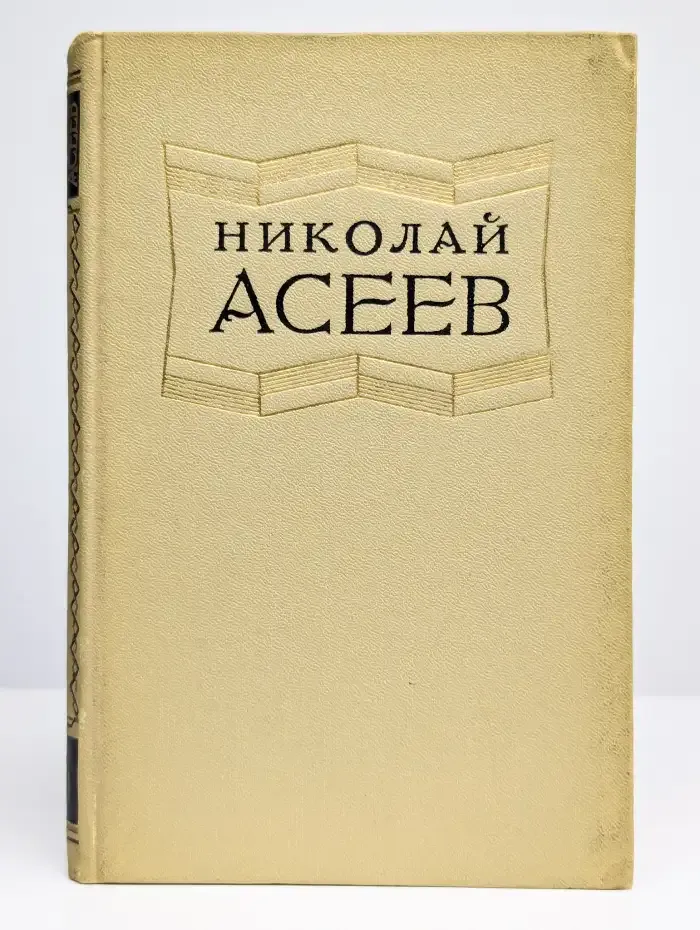 Избранные произведения. Том 1