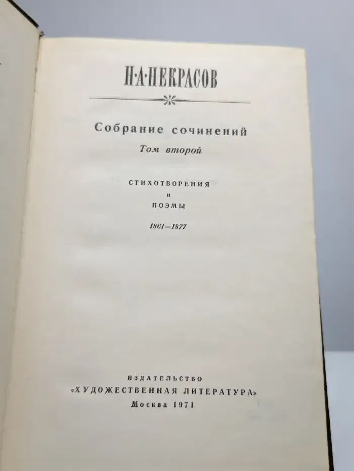 Собрание сочинений в трех томах. Том 2