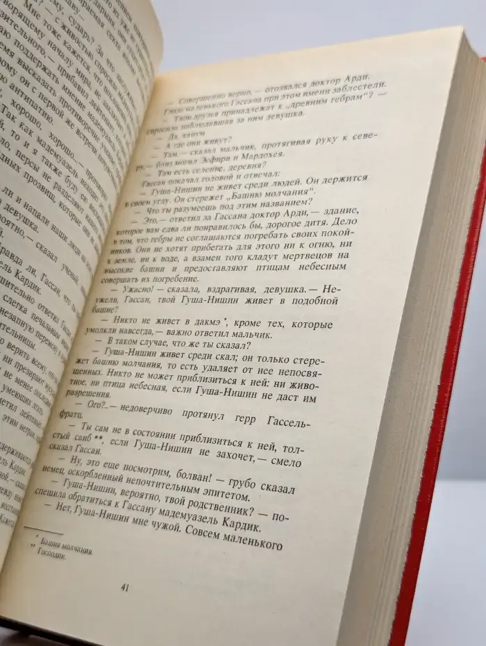 Тайна мага. Наследник Робинзона