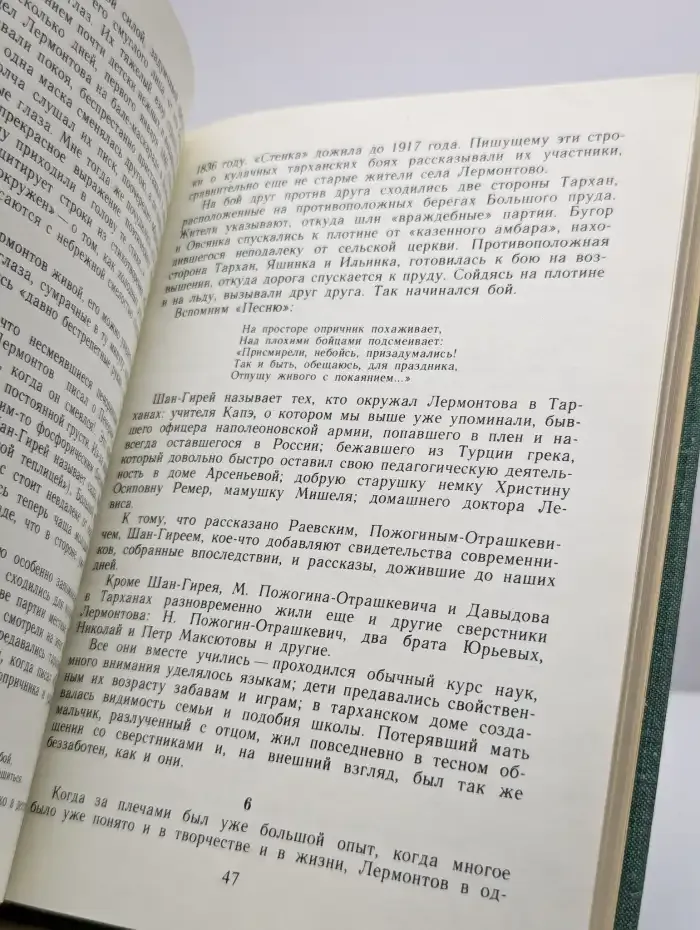 Тарханская пора