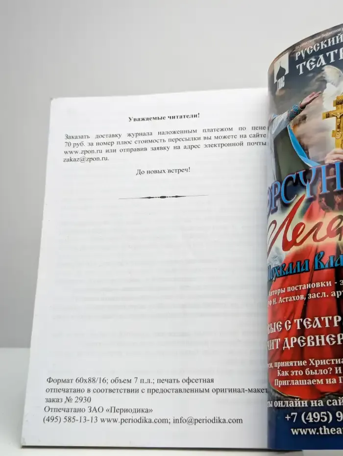 Радость понимания № 1/2016