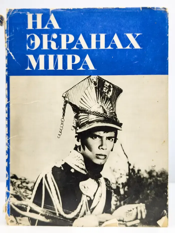 На экранах мира