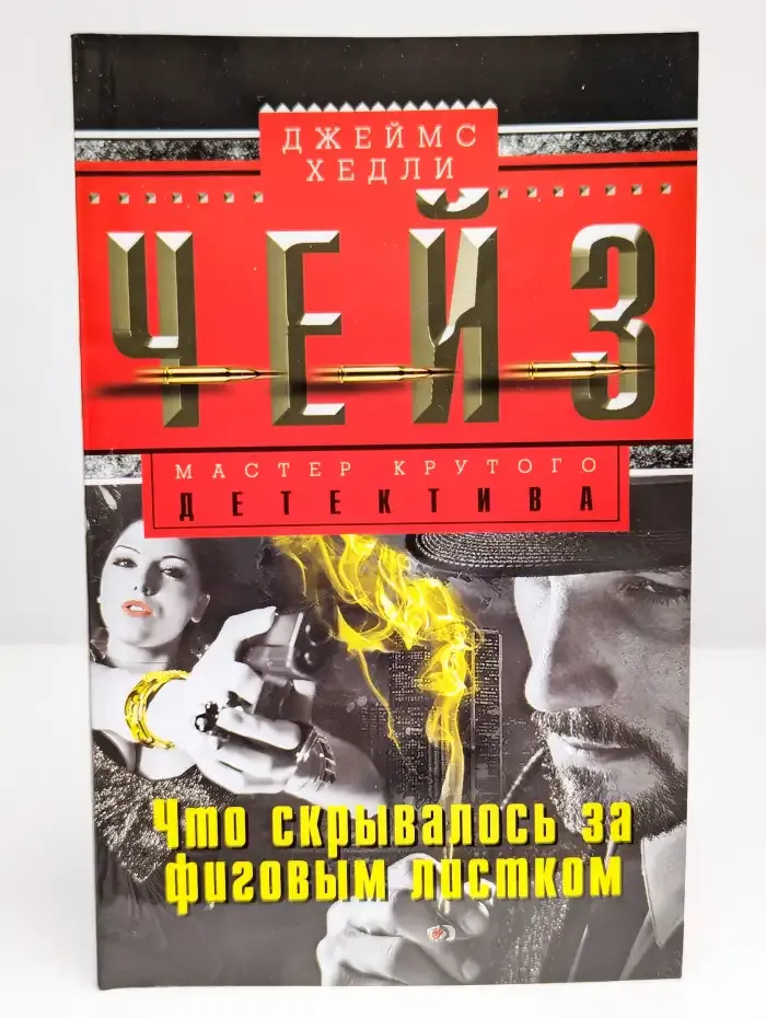 Что скрывалось за фиговым листком