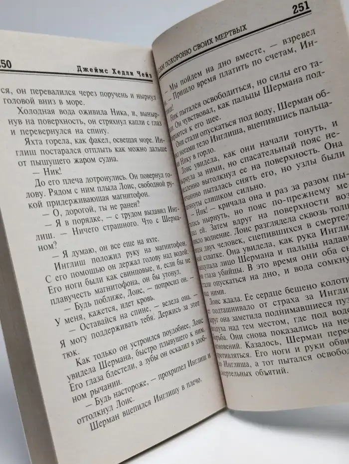 Я сам похороню своих мертвых