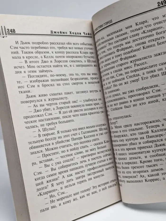 И мы очистим город
