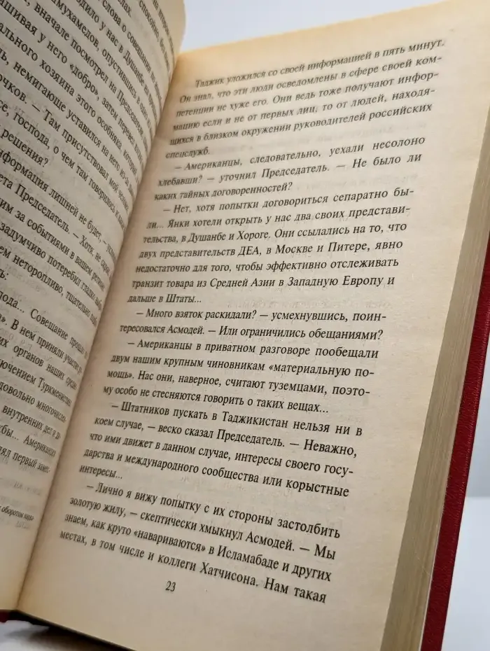Танцы с волками