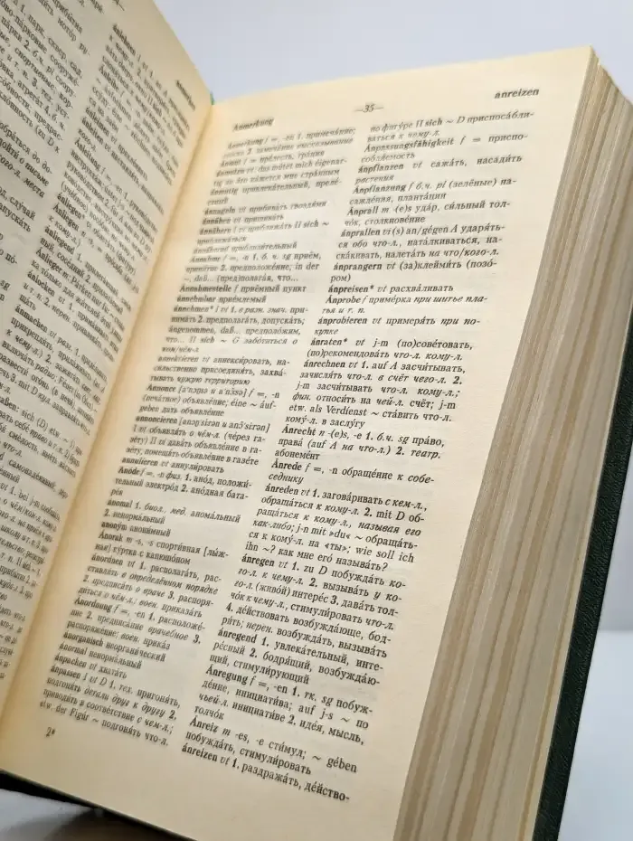 Немецко-русский и русско-немецкий словарь. Краткий