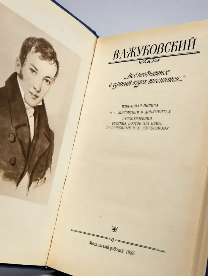 Всё необъятное в единый вздох теснится